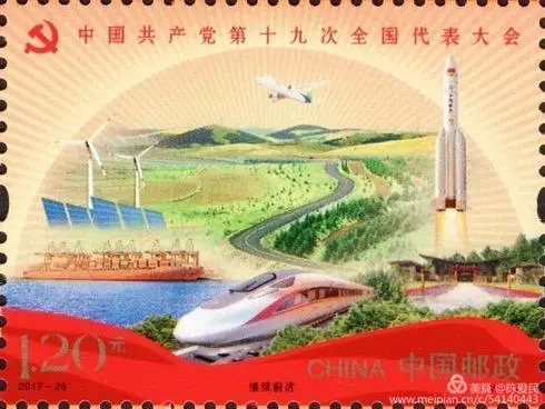 厲害了！郵票史上的中國中車造！