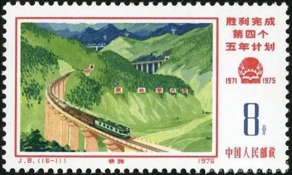 厲害了！郵票史上的中國中車造！