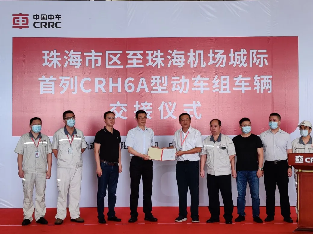 珠海機(jī)場城際：首列CRH6A型動(dòng)車組車輛順利交接